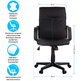Кресло оператора Helmi HL-M03 "Referent", экокожа черная, механизм качания фото Кресло оператора Helmi HL-M03 "Referent", экокожа черная, механизм качания