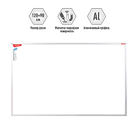 Доска магнитно-маркерная Berlingo "Premium", 90*120см, алюминиевая рамка, полочка фото Доска магнитно-маркерная Berlingo "Premium", 90*120см, алюминиевая рамка, полочка