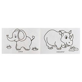 Раскраска А5, 8 стр., Умка "Зоопарк", горизонтальная