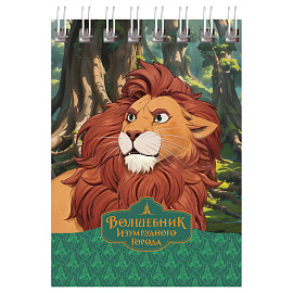 Блокнот А7 40л. на гребне BG "Волшебник Изумрудного Города