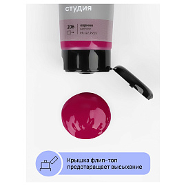 Краска акриловая Гамма Студия кармин 75 мл в тубе