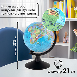 Глобус политический GLOBEN "Классик", 21 см, с подсветкой, К012100010