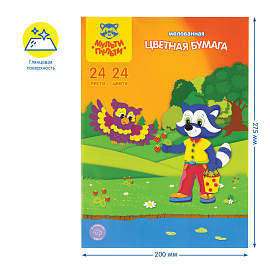 Цветная бумага мелованная А4, Мульти-Пульти, 24л., 24цв., на скобе, "Приключения Енота