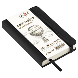 Скетчбук 80л., 90*140 Гамма "Студия", черный, твердая обложка, на резинке, слоновая кость, 140г/м2