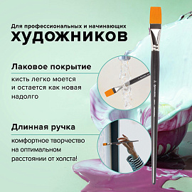 Кисть художественная проф. BRAUBERG ART CLASSIC, синтетика жесткая, плоская, № 24, длинная ручка, 200674 фото Кисть художественная проф. BRAUBERG ART CLASSIC, синтетика жесткая, плоская, № 24, длинная ручка, 200674