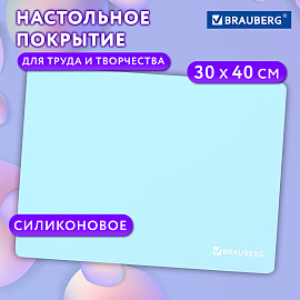 Настольное покрытие BRAUBERG, силикон, мятное, 30х40 см, 273613
