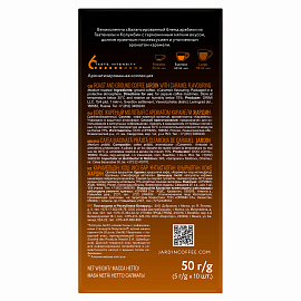 Кофе в капсулах JARDIN "Caramel" для кофемашин Nespresso, 10 порций