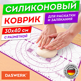 Коврик силиконовый для раскатки/запекания 30х40 см, фиолетовый, DASWERK (ДАСВЕРК), 608423 фото Коврик силиконовый для раскатки/запекания 30х40 см, фиолетовый, DASWERK (ДАСВЕРК), 608423