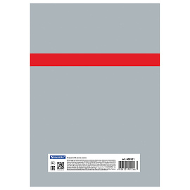 Тетрадь А4, 96 л., BRAUBERG скоба, клетка, обложка картон, "CONTRACT", 400521