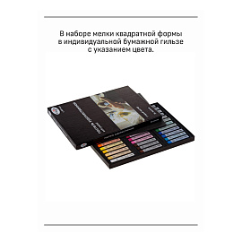 Пастель сухая Гамма Старый мастер прямоугольная 36 цветов