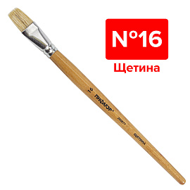 Кисть ПИФАГОР, ЩЕТИНА, плоская, № 16, деревянная лакированная ручка, пакет с подвесом, 200877
