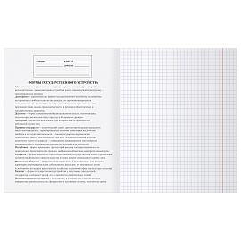 Тетрадь предметная 48л. BG "Перфокарта" - История, пластиковая обложка