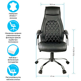 Кресло руководителя Helmi HL-E24 "Iсon", экокожа черная, хром