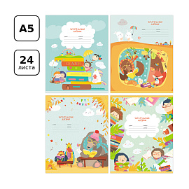 Читательский дневник BG А5 24л. на скрепке "Люблю читать