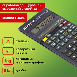 Калькулятор инженерный STAFF STF-165 (143х78 мм), 128 функций, 10 разрядов, 250122