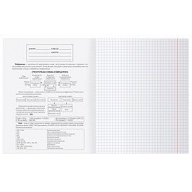 Тетрадь предметная 48л. BG "Single colour" - Информатика, эконом