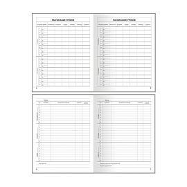 Дневник 5-11 кл. 48л. (твердый) ArtSpace "Вдохновение", матовая ламинация, выб. лак