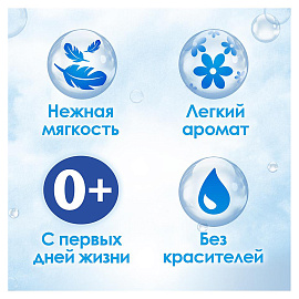 Кондиционер для белья Е "Детский", 1л