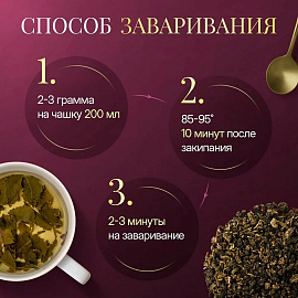 Чай листовой зеленый NARMAK "Вишневый улун", 150 г