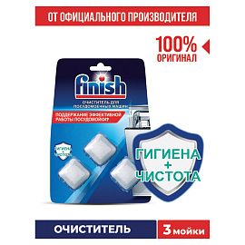 Очиститель для посудомоечных машин в таблетках 3 шт., FINISH, 3263627 фото Очиститель для посудомоечных машин в таблетках 3 шт., FINISH, 3263627