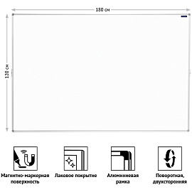 Доска магнитно-маркерная OfficeSpace, 120*180см, двустронняя, поворотная, мобильная, алюминиевый профиль фото Доска магнитно-маркерная OfficeSpace, 120*180см, двустронняя, поворотная, мобильная, алюминиевый профиль