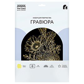 Гравюра с эффектом золота ТРИ СОВЫ "Цветы", А4 фото Гравюра с эффектом золота ТРИ СОВЫ "Цветы", А4