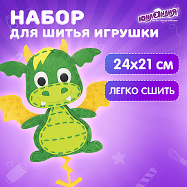 Набор для шитья игрушки из фетра "Дракон", ЮНЛАНДИЯ, 664730