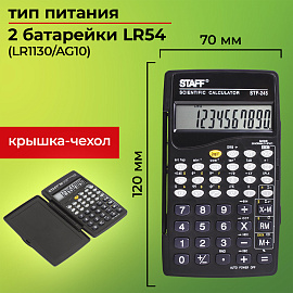 Калькулятор инженерный STAFF STF-245, КОМПАКТНЫЙ (120х70 мм), 128 функций, 10 разрядов, 250194