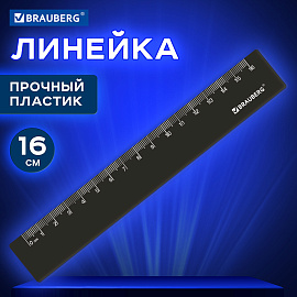 Линейка пластиковая 16 см, BRAUBERG, черная, 210828 фото Линейка пластиковая 16 см, BRAUBERG, черная, 210828