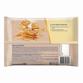 Печенье злаковое КОЛОМЕНСКОЕ, 240 г