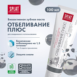 Зубная паста Splat Professional Отбеливание плюс 100 мл