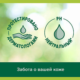 Гель для душа 250 мл, PALMOLIVE АРОМА НАСТРОЕНИЕ "Твой массаж", 8693495047388