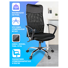 Кресло руководителя Helmi HL-E16 "Content", ткань/сетка/экокожа черная, хром фото Кресло руководителя Helmi HL-E16 "Content", ткань/сетка/экокожа черная, хром