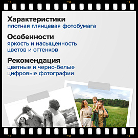 Фотобумага глянцевая, А4, 180 г/м2, односторонняя, 100 листов, ПАКЕТ, BRAUBERG ORIGINAL, 364417