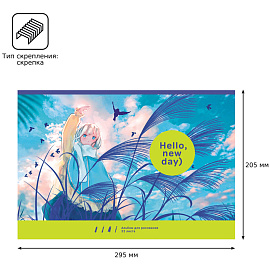 Альбом для рисования 32л., А4, на скрепке BG "Hello. New day!