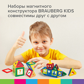 Магнитный конструктор MAGNETIC BLOCKS-26, 26 деталей, BRAUBERG KIDS, 663844 фото Магнитный конструктор MAGNETIC BLOCKS-26, 26 деталей, BRAUBERG KIDS, 663844