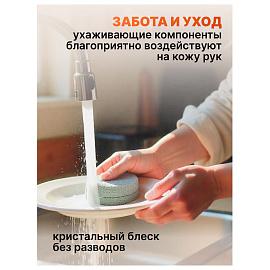 Средство для мытья посуды 450 мл, AOS "Османтус", 1746-3