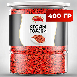 Ягоды годжи сушеные NARMAK, 400 г