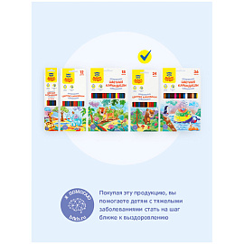 Карандаши акварельные Мульти-Пульти "Невероятные приключения", 24цв., трехгран., заточен., картон, европодвес