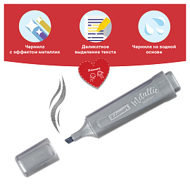 Текстовыделитель Luxor "Textliter Metallic" серебро, 1-5мм фото Текстовыделитель Luxor "Textliter Metallic" серебро, 1-5мм