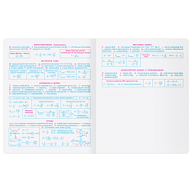 Тетрадь предметная 48л. BG "Крафт" - Физика, матовая ламинация