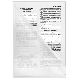 Папка-уголок жесткая А4 BRAUBERG UNIVERSAL, прозрачная, 0,18 мм, 273054