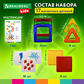 Магнитный конструктор MAGNETIC BLOCKS-26, 26 деталей, BRAUBERG KIDS, 663844 фото Магнитный конструктор MAGNETIC BLOCKS-26, 26 деталей, BRAUBERG KIDS, 663844