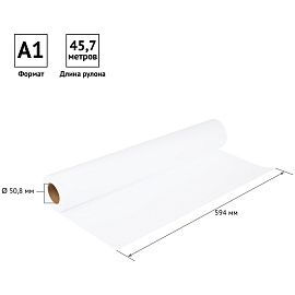 Бумага широкоформатная OfficeSpace, 594мм*45,7м, 80г/м2, вт. 50,8мм, для плоттеров