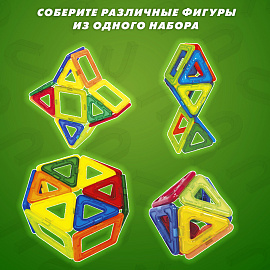 Магнитный конструктор MAGNETIC BLOCKS, 30 магнитных деталей, BRAUBERG KIDS, 665719 фото Магнитный конструктор MAGNETIC BLOCKS, 30 магнитных деталей, BRAUBERG KIDS, 665719