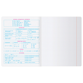 Комплект (12 шт.) предметных тетрадей 48л. BG "Крафт", матовая ламинация