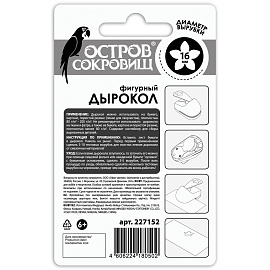 Дырокол фигурный "Цветок", диаметр вырезной фигуры 16 мм, ОСТРОВ СОКРОВИЩ, 227152 фото Дырокол фигурный "Цветок", диаметр вырезной фигуры 16 мм, ОСТРОВ СОКРОВИЩ, 227152