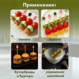 Пики для канапе бамбуковые "Кристалл", 12 см, 100 шт., КП, 138295