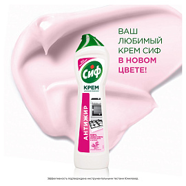 Чистящее средство 500 мл, СИФ "Розовая свежесть", крем