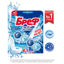 Блок для унитаза гигиенический Бреф Сила-актив Океанский бриз